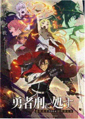 山海拾遗录动漫封面